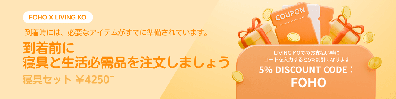 LivingKo - 5% discount code: FOHO