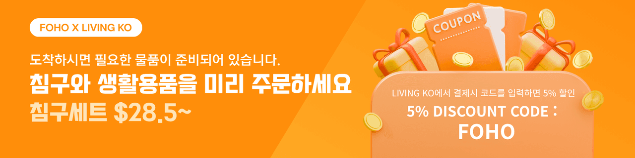 LivingKo - 5% discount code: FOHO