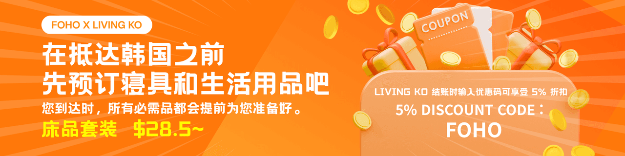 LivingKo - 5% discount code: FOHO