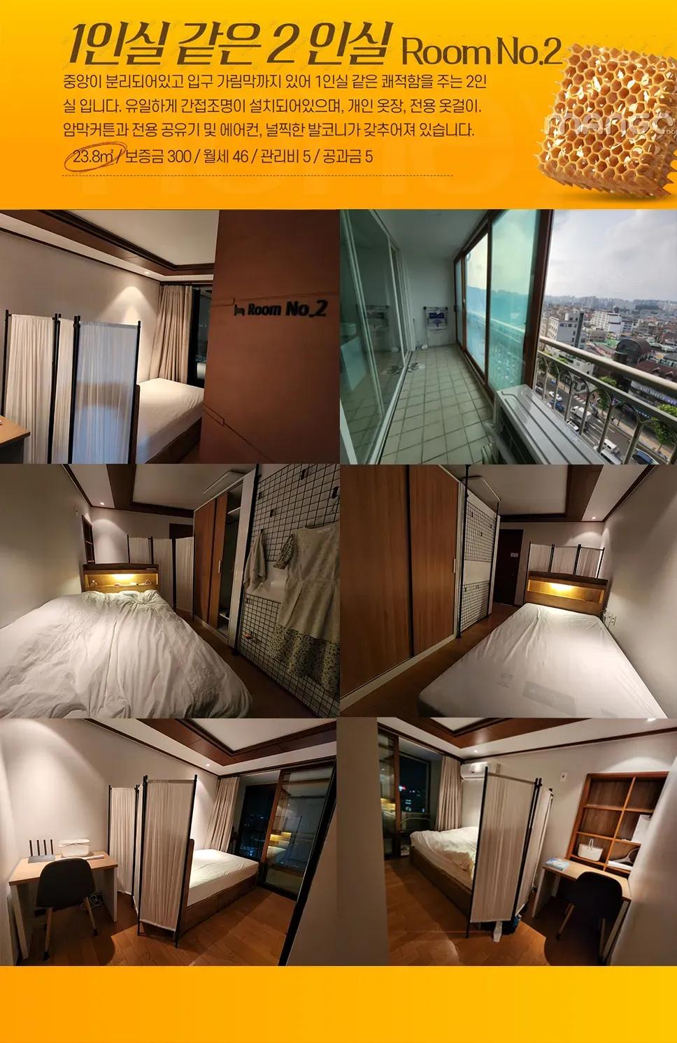 ■사당여성전용■ 1인실 같은 2인실 12월 21일 입주 가능. 사당역 도보 3분, 모든방에 발코니, 대로변 보안 전망 좋은 로열층(11층) 주상복합 아파트 쉐어하우스