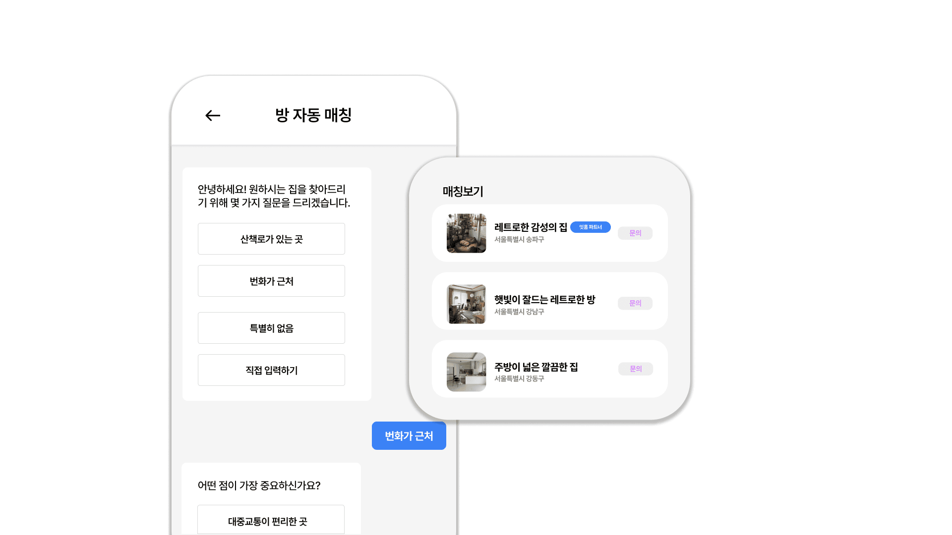 Search interface screenshot