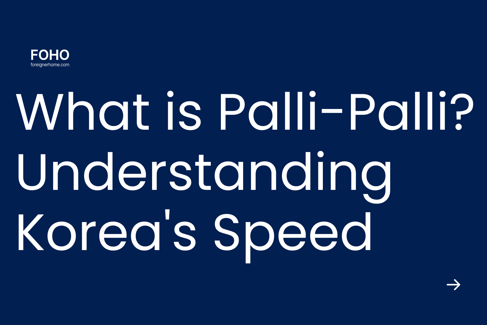 What is Palli-Palli? Understanding Korea's Need for Speed