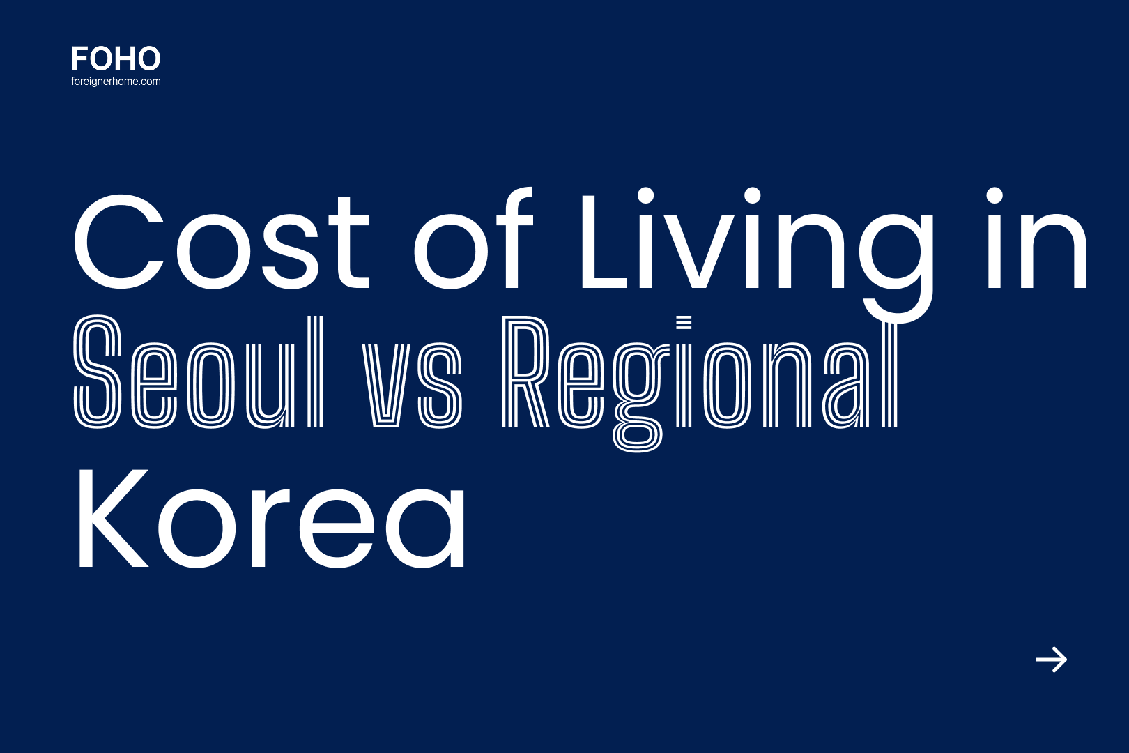 서울과 한국 지방의 생활비 (2025): 학생 및 워킹홀리데이 메이커를 위한 완벽한 가이드